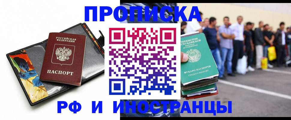 прописка штамп в Гатчине